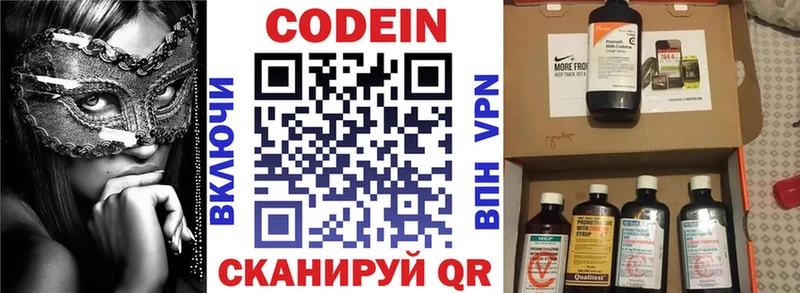 Codein Purple Drank  Калининец 