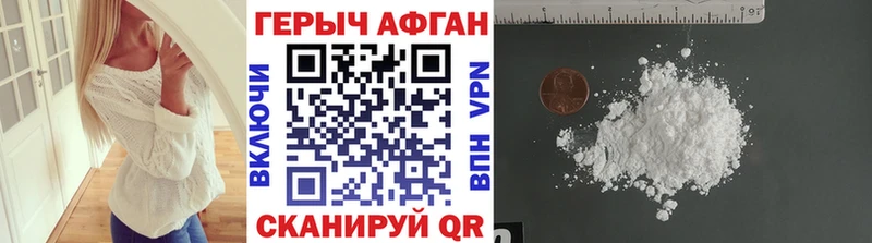 Героин Heroin  МЕГА   Калининец 