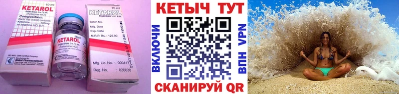 КЕТАМИН ketamine  Калининец 