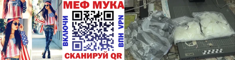 МЯУ-МЯУ кристаллы  где купить наркотик  Калининец 