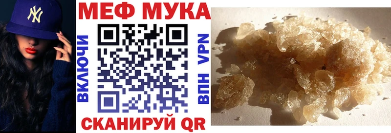 МЕФ мука Калининец