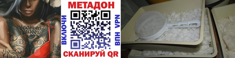 мега tor  Калининец  МЕТАДОН кристалл  хочу  