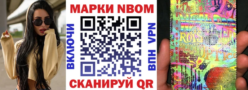 Марки NBOMe 1,8мг  KRAKEN зеркало  Калининец 